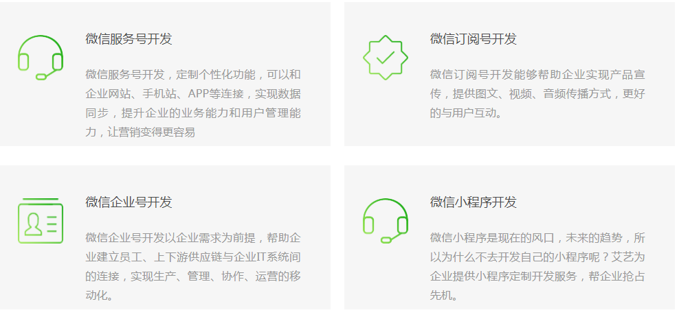 微信公眾號開發(fā)